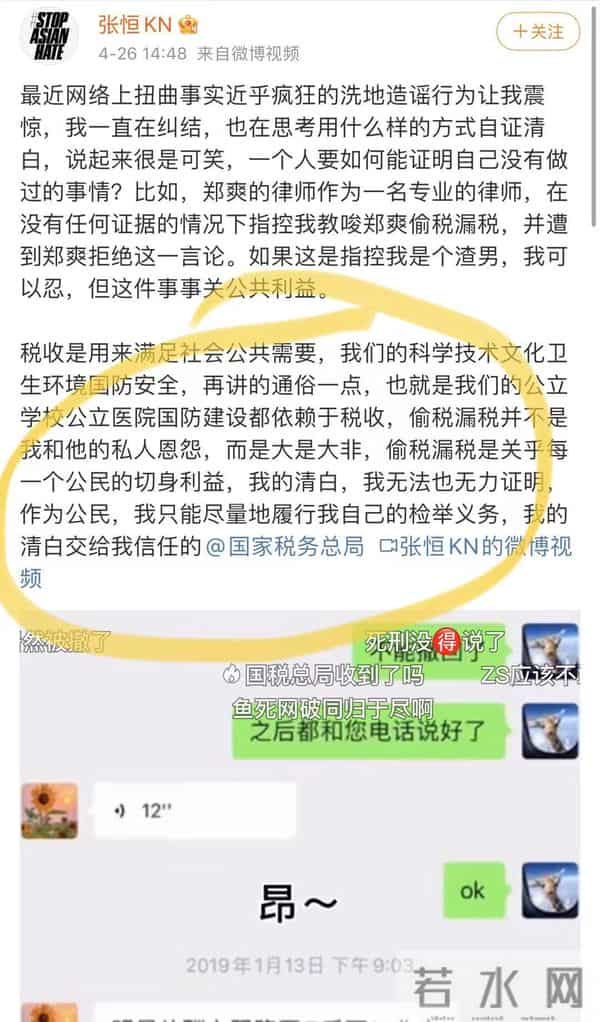 郑爽很早之前就放弃了自己的人设