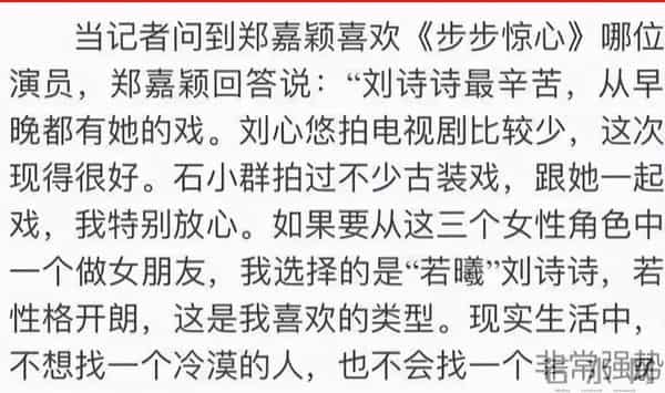 刘诗诗个人资料介绍