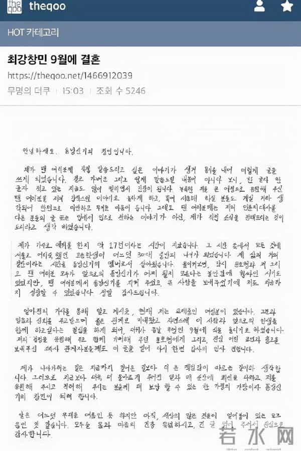 宋茜和昌珉的恋情