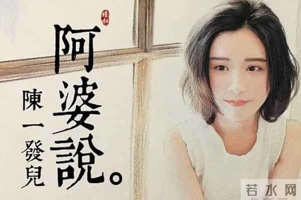 陈一发为什么被永久封禁