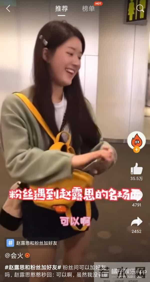 赵露思汪苏泷比心对不上