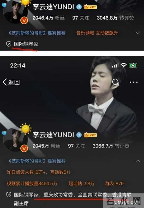 李云迪结婚了么