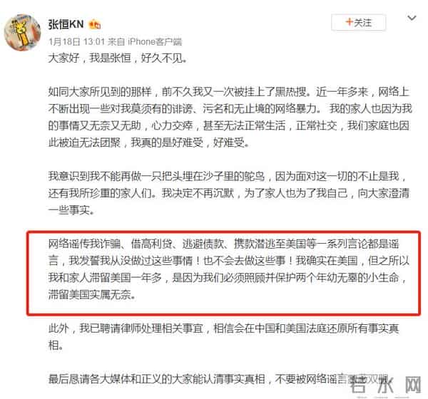 吉杰为郑爽发声