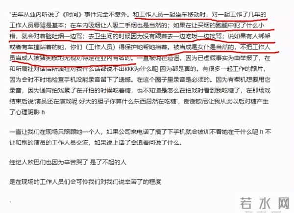 徐睿知被曝行为恶劣