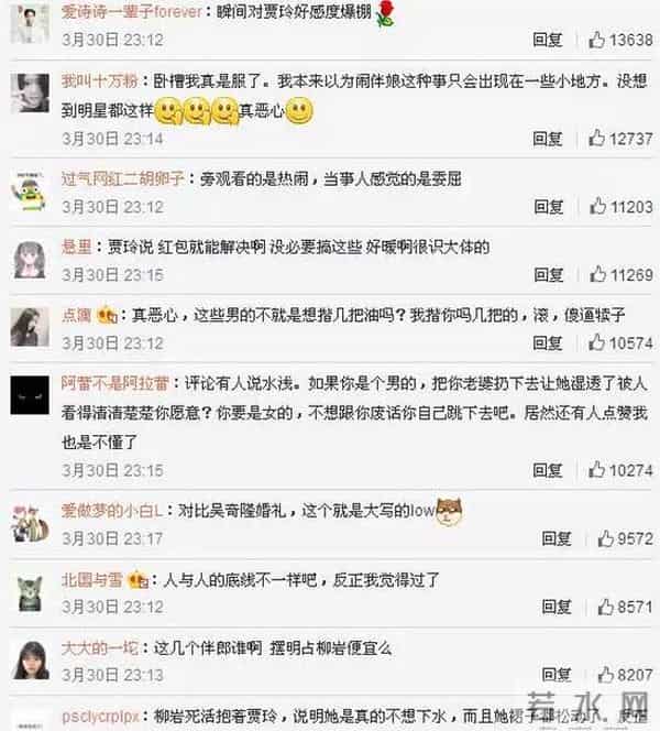 包贝尔婚礼柳岩做了什么