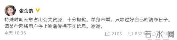 张含韵否认与彭冠英恋情