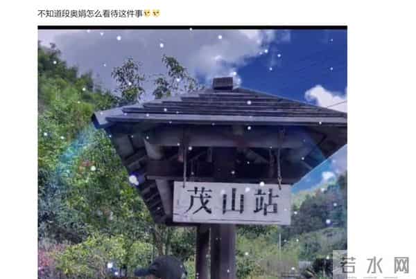 段奥娟工作室辟谣