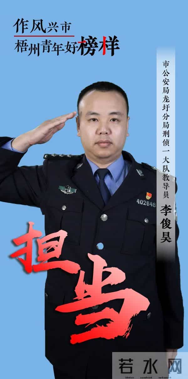 李俊昊确诊新冠