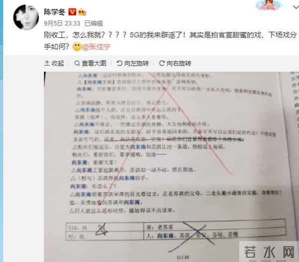 陈学冬5g速度辟谣恋情