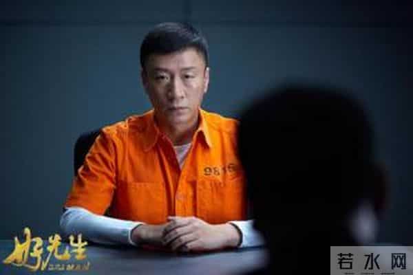 好先生陆远为什么坐牢