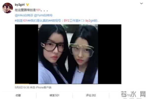 by2当年出了什么事