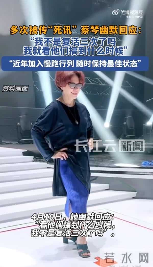 蔡琴个人资料简介