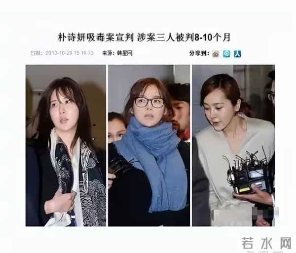 韩星朴诗妍离婚