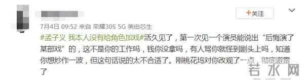 孟子义身上两条人命