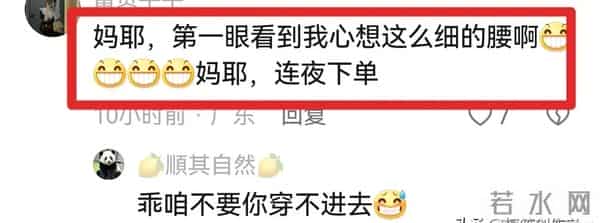 唐钱婷评论区回应泳衣火了