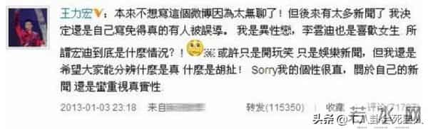 王力宏和李云迪