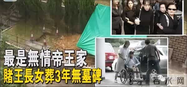 赌王大房为什么这么惨