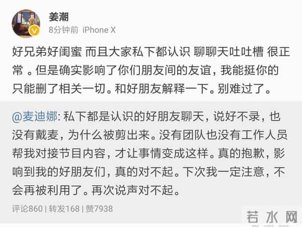 海陆麦迪娜事件