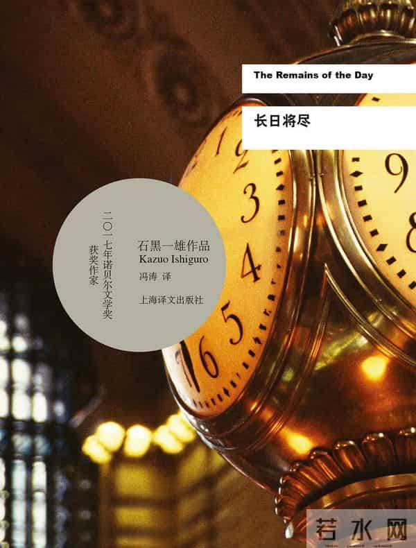 2013诺贝尔文学奖