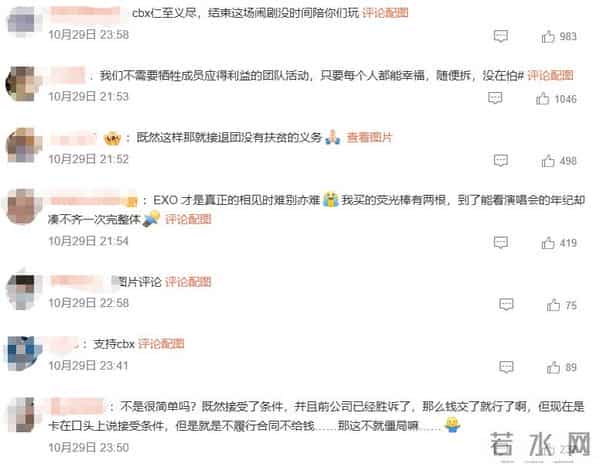 鹿晗解约世勋哭了