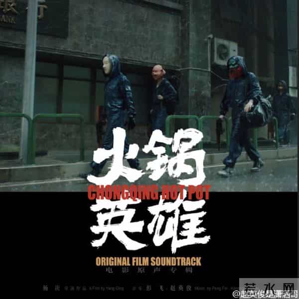 雪村和赵英俊什么关系