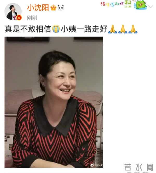 小沈阳车祸已死亡了