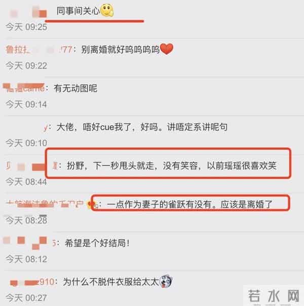 王浩信婚前家中偷吃谢芷蕙