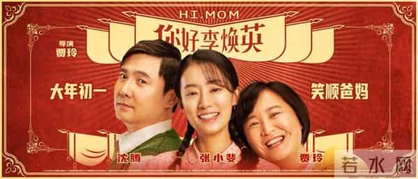 开心麻花团队成员