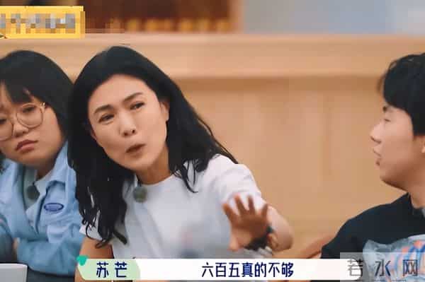 苏芒坐大腿事件