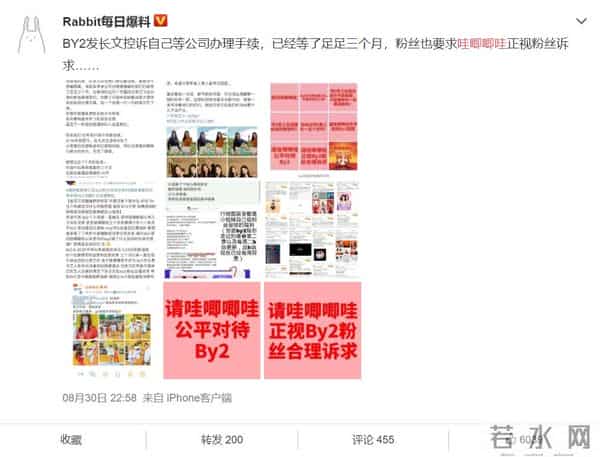 by2当年出了什么事