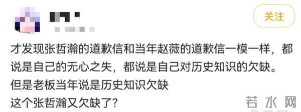 赵薇万惠事件是什么