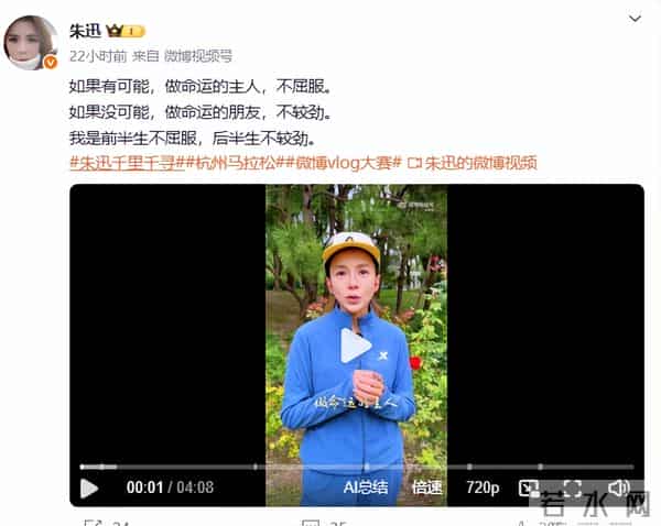 朱迅最新消息今天