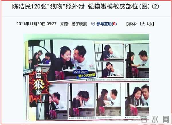 马德钟狼吻事件