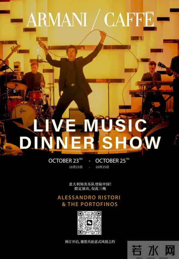 阿曼尼经典店歌