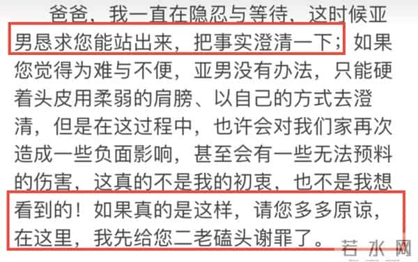 朱之文儿子离婚