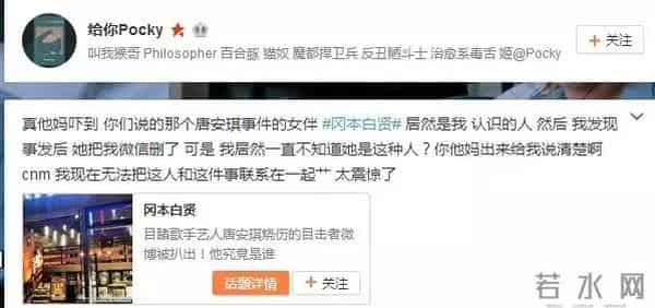 唐安琪烧伤再出新内幕