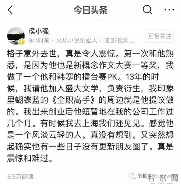 周西我是演说家现状