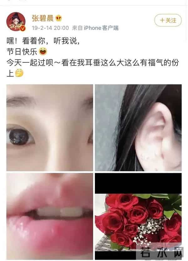 樊博艺否认与华晨宇恋情