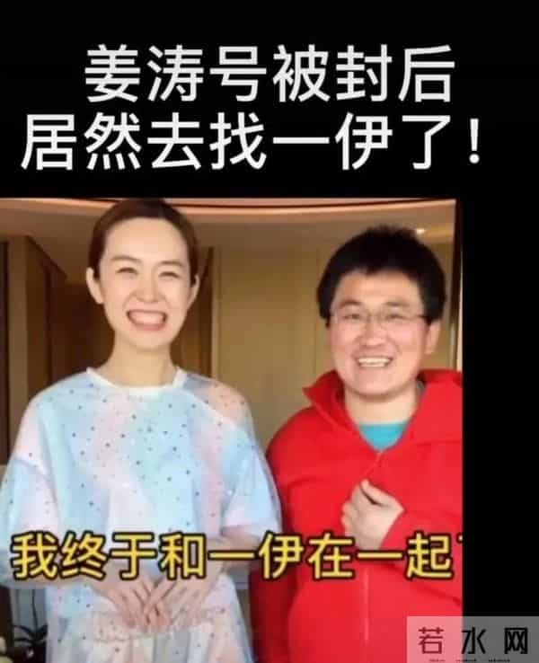 姜涛求婚一伊