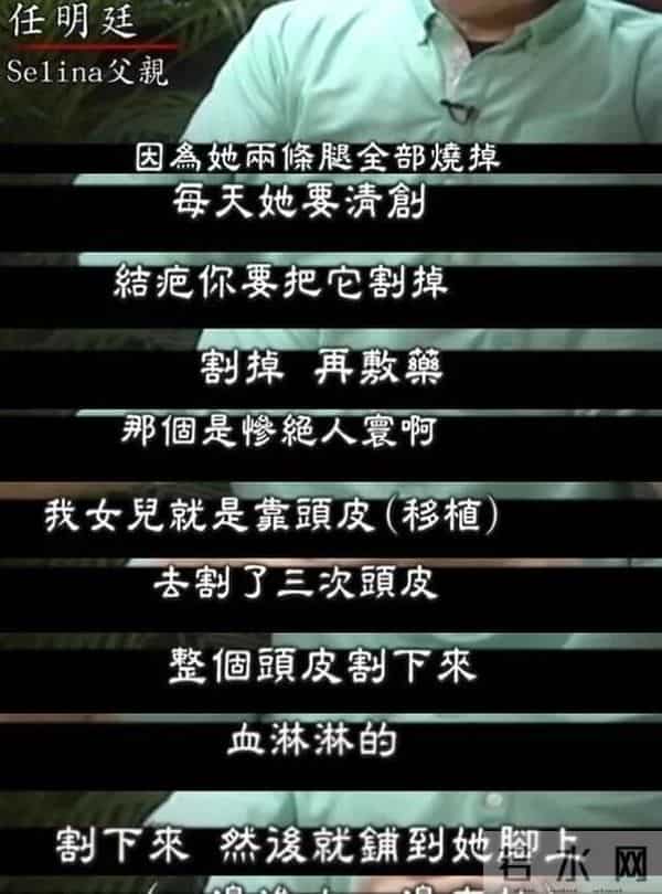 selina被赶出家门