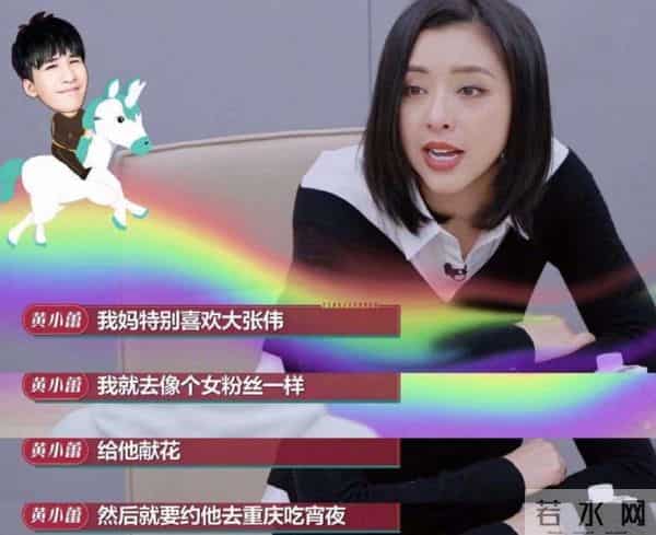 黄小蕾为什么被迪士尼终身禁入