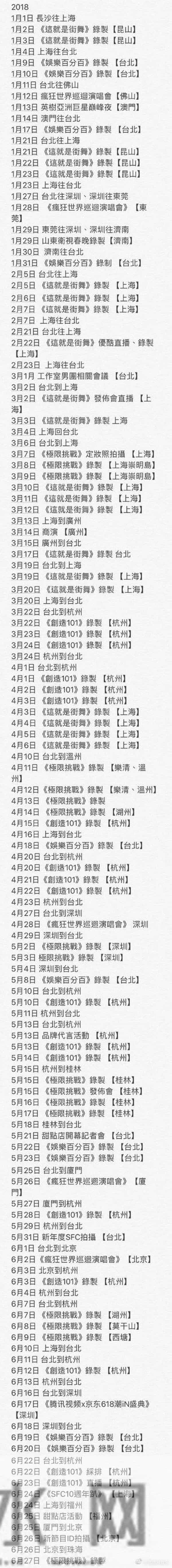 罗志祥说还没出时间管理大师的书