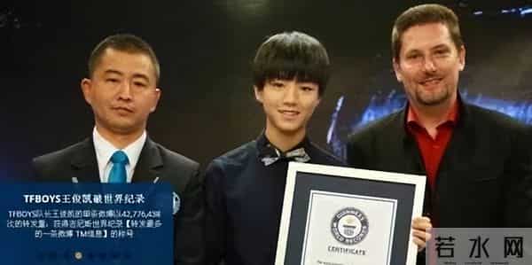 王源连拿四个奖