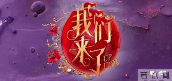 百变大咖秀停播