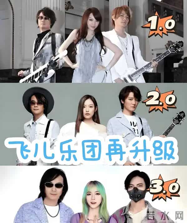 飞儿乐队为什么散了