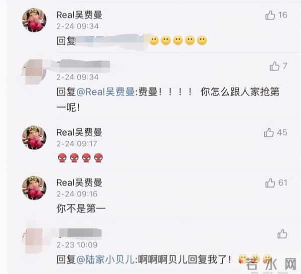费曼被吴镇宇贴吧拉黑