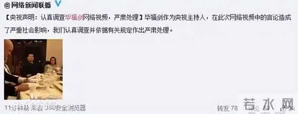 毕福剑是朱军害的