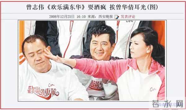 马德钟狼吻事件