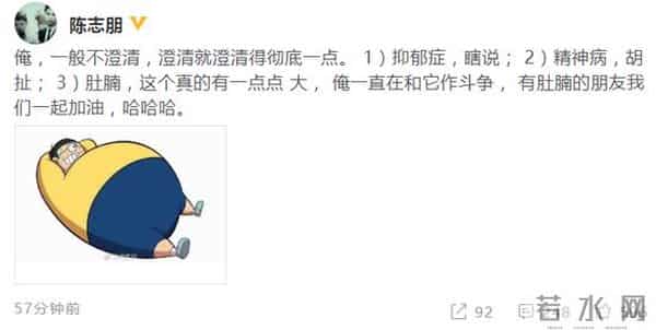 陈志朋否认抑郁症