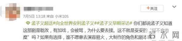 孟子义身上两条人命